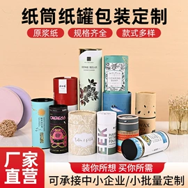 纸罐;其他有机玻璃