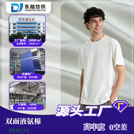 汗布;其他针织面料;网眼布