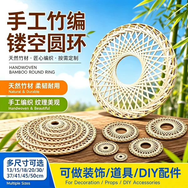 Hollow bamboo woven conical hat, handmade hat, ancient style performance shooting stage props, bamboo woven products, accessories, wholesale