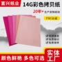 纸质定制手工纯色包装纸