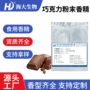 制药固体食用生物香精