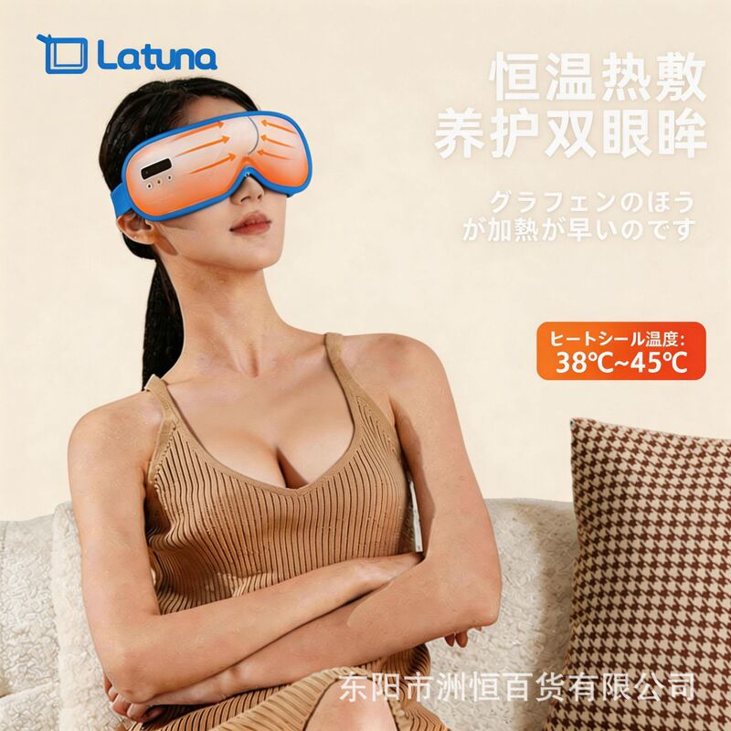 Japaneselatuna Eye Massager Constant Temperature Hot Compress Acupoint Massager Eye Massage Smart Music Eye Protection Device