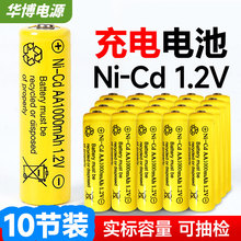 ni-mh ni-cdAA1.2v ̫��ܟ� ����5̖7̖���늳���k懚�늳�