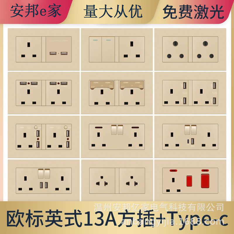外贸香港澳版插座13a英式插座带USB开关面板国际美规南非标泰式金