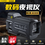 FNIRSI NVS-20 4K全彩高清红外夜视仪小型便携户外夜间光学成像仪