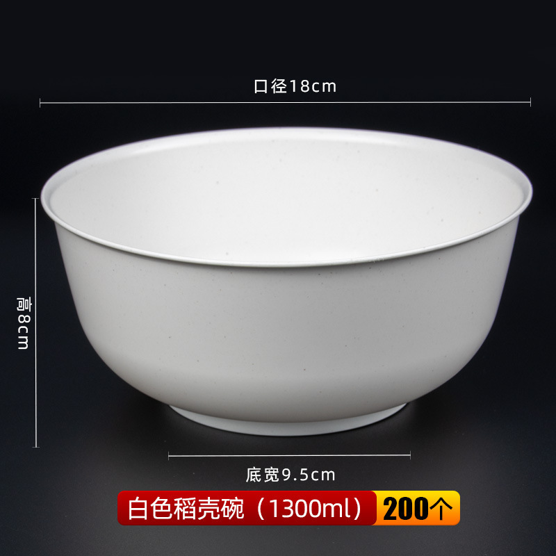 稻壳餐具斗笠碗拉面碗面馆用大碗塑料麻辣烫大碗螺蛳粉碗商用汤碗|undefined