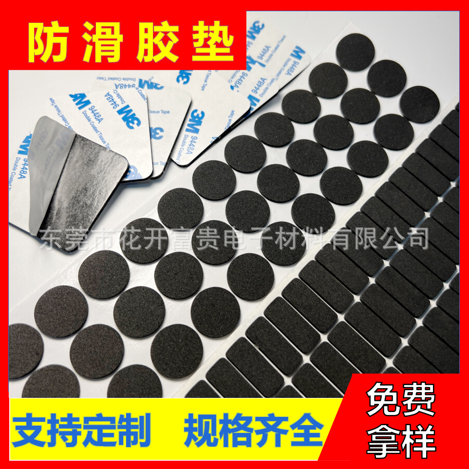 黑色圆形防火PORON/EVA泡棉慢回弹EPDM背胶阻燃CR/NBR泡棉海绵垫