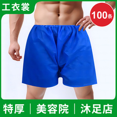 一次性內褲平角褲浴褲無紡布紙四角短褲男足浴洗浴桑拿按摩美容院