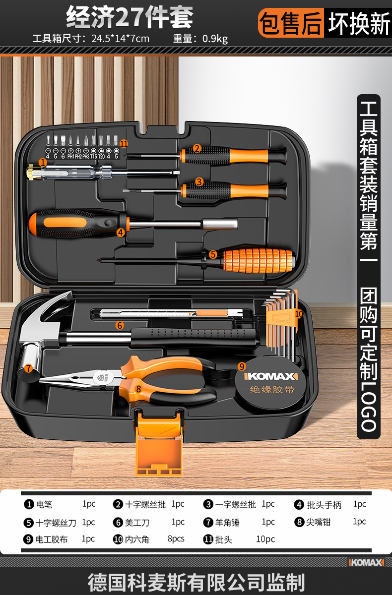 경제적인 27개 세트