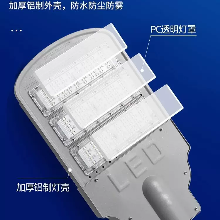 定制LED模组路灯户外道路照明广场高杆灯220v大功率压铸铝路灯头