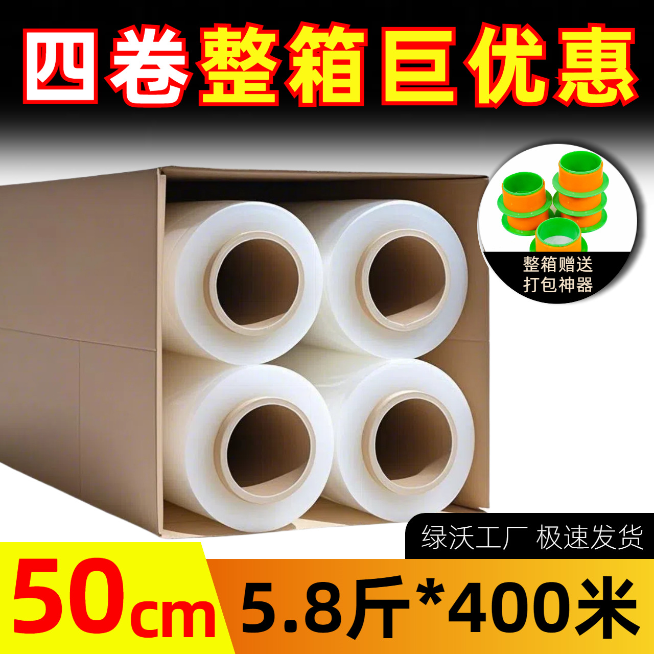 Venta directa de fábrica Película estirable Empaquetado Película de embalaje especial Película estirada PE Película industrial Película de plástico móvil Película circundante