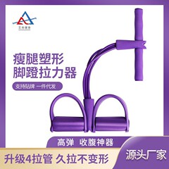 ペダルテンショナー、腹筋ロープ、多機能2チューブ、4チューブペダル、男女兼用ヨガフォーム弾性ロープ