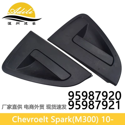 Chevrolet Spark Beat Hatchback Arxa Tutacaq 95987920 95987921