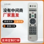 重庆外形有线高清遥控器