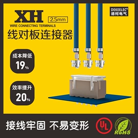 连接器;线对线/线对板连接器