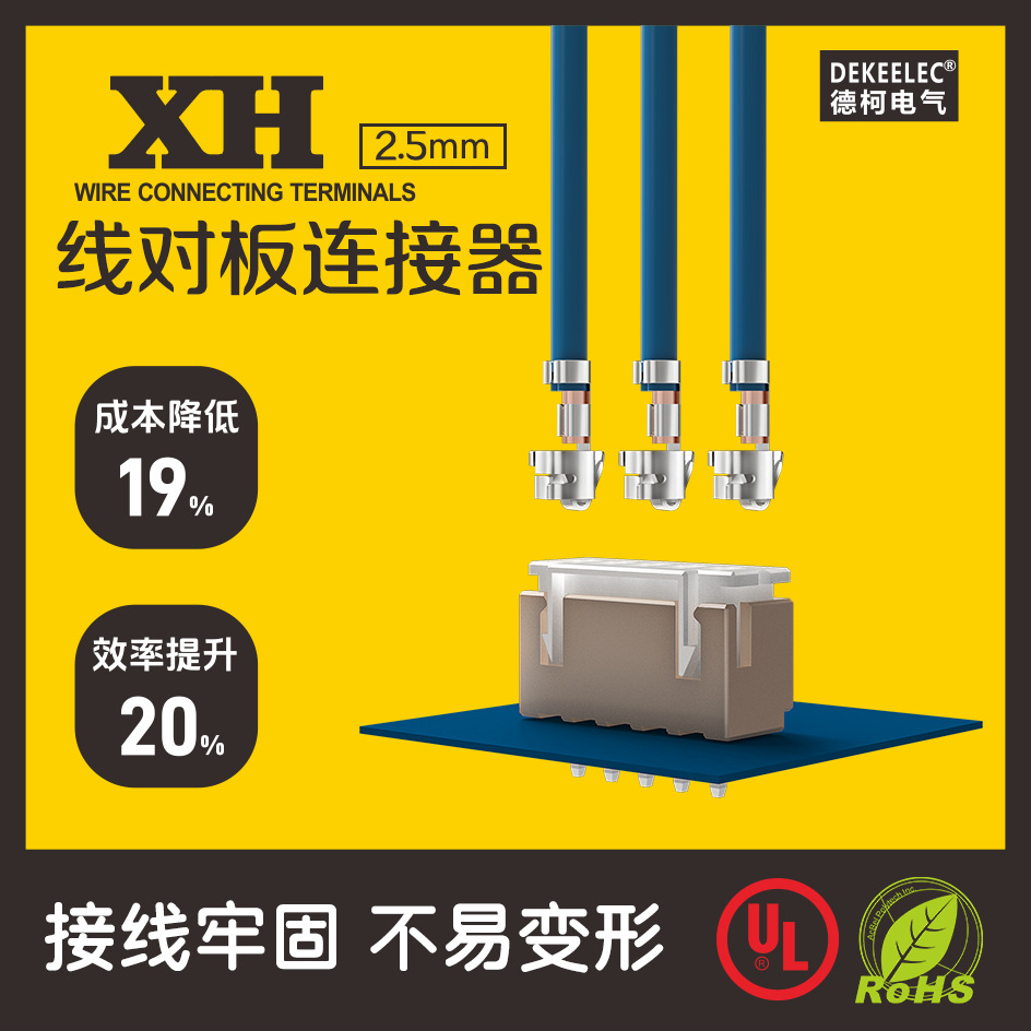 XH2.54mm连接器 TJC3端子 A2501针座 胶壳 公母对接母座接线端子