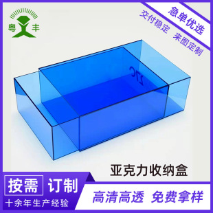 Acrylic Storage Box Blue Packaging Box Dust-Proof Storage Gift Box Transparent Drawer-Type Plastic Display Box