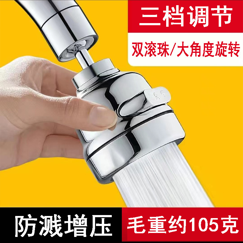 厨房水龙头三档增压花洒起泡器 防溅头家用节水器延伸器过滤水嘴