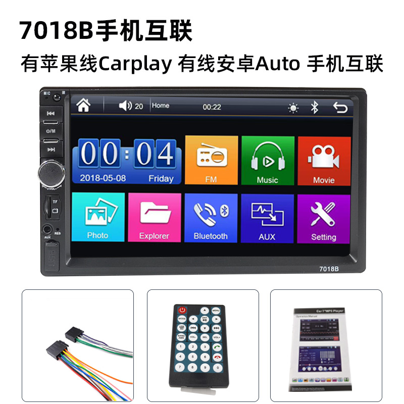 7inch Hd Car Display 7010B Car Mp5 Hd Player Car Bluetooth Reversing All-In-One Machine