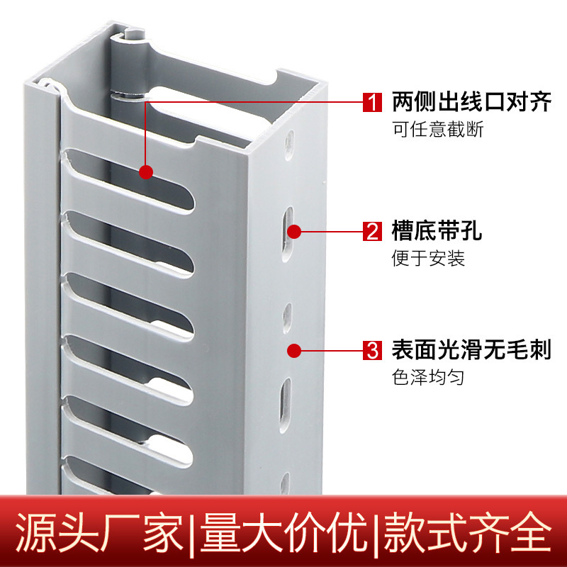 PVC線溝明装難燃絶縁工業配電箱配線溝プラスチック制御盤電線配線溝|undefined