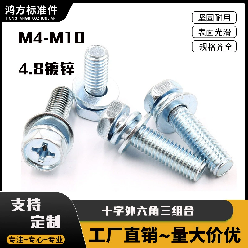 Оцинкованный наружный шестиугольный крестовый канавка три комбинированные винт M4M5M6M8 вогнутый болт с прокладочной подкладкой