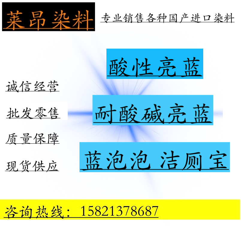 日化配用食品级 亮蓝色 色素 亮蓝色染色粉 日化长期专供