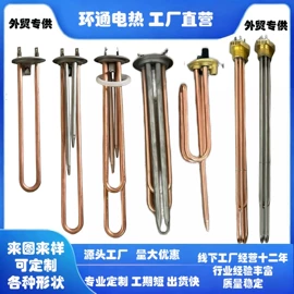 电热/发热管;其他电热设备