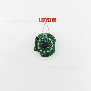 磁控量子灯 迷你小尺寸手办人偶高达模型发光机芯led灯闪光