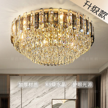鑫之星客厅灯餐厅卧室灯轻奢圆形护眼水晶灯复式楼公寓吸顶灯高