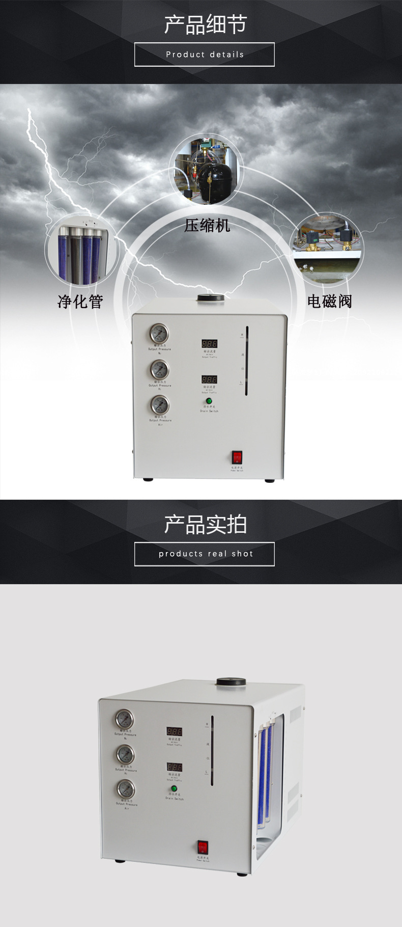 氮氢空一体机_05.jpg