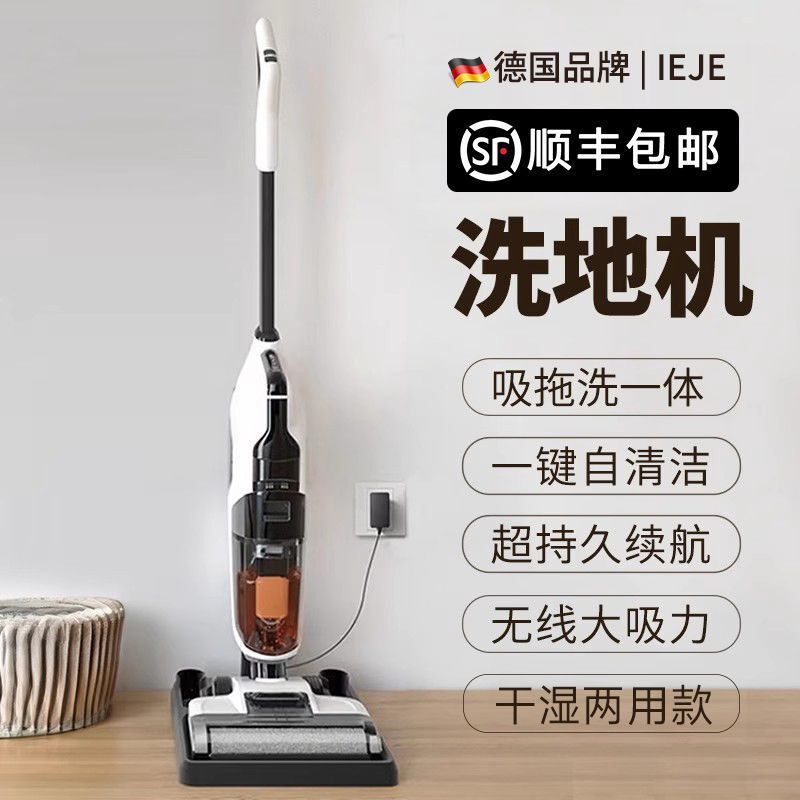 German Ieje Floor Cleaning Machine, All-In-One Washing, Mopping, and Vacuuming Machine for Home Use, 3-in-1 Vacuuming, Sweeping, and Mopping with Automatic Cleaning