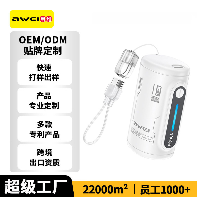 Awei Customized Mini Power Bank 3C Certified Portable Boarding Power Bank Detachable Lanyard Cable Power Bank
