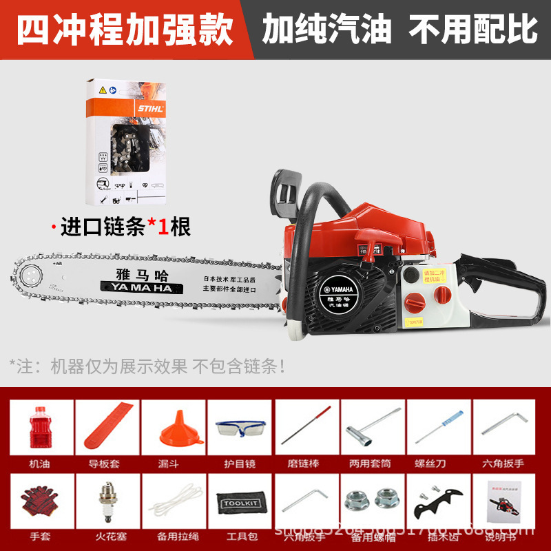 新しいヤマハプロフェッショナルグレードの4ストロークハイパワーガソリンソー家庭用チェーンソーガーデン専用木切断機伐採鋸|undefined