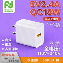 5V2.4A  QC18W  原装正品 快充充电头 适用华为OPPO小米安卓VIVO
