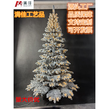 2.3米 PVC植绒雪树LED灯圣诞树环保阻燃reach商场外贸仿真圣诞树