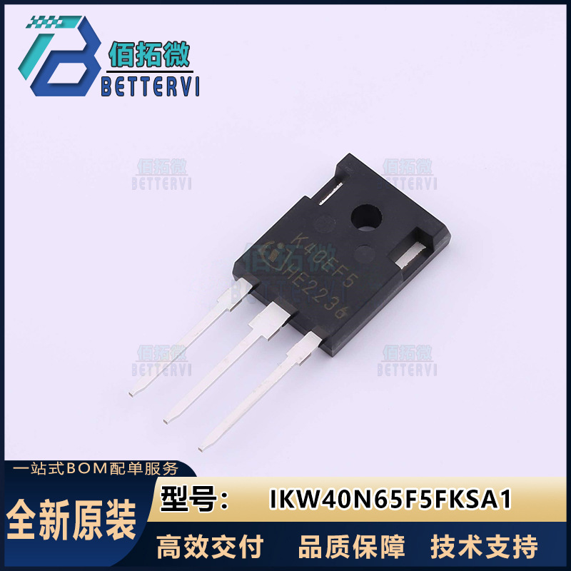 全新原装IKW40N65F5FKSA1 TO-247 650V/40A  IGBT管模块