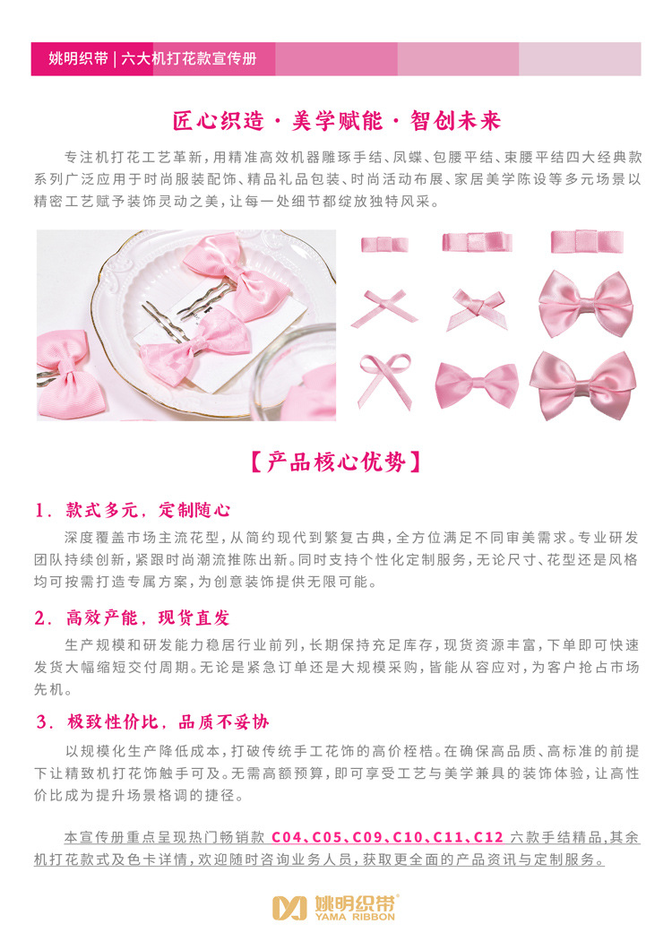花饰电子宣传册-2025-02