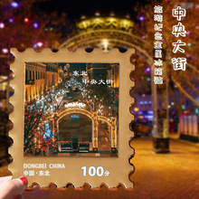 中央大街定制邮票金属冰箱贴哈尔滨城市景点旅游diy纪念礼品合金