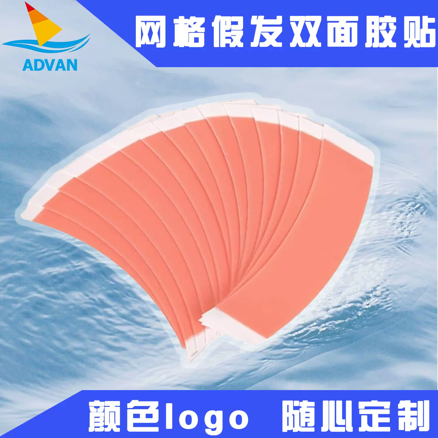 假发胶片补发胶贴双面胶防汗透气轻薄皮肤低敏厂家透气贴