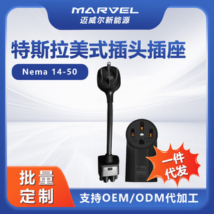 ��˹��32A���^�S܇��ͨ�ý��^�D�Q�^32A����14-50��оƬ���^