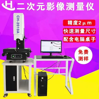 3020手动二次元影像测量仪 高精度2.5次元尺寸影像测量仪厂家