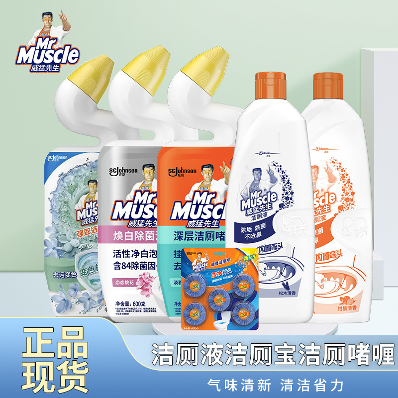 Mr. Mighty Toilet Cleaning Liquid Gel Toilet Cleaning Agent Toilet Remover Bathroom Toilet Cleaner Toilet Cleaning Treasure Genuine Wholesale
