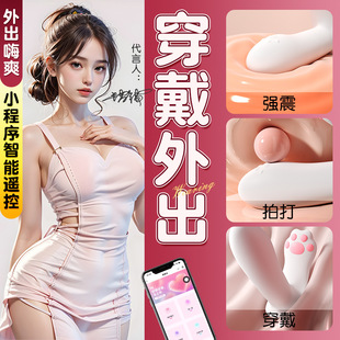 Macki cat claw small wear small program intelligent remote control women's strong shock sex toys jump eggs 130/box