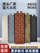 pu文化砖仿古小青砖堆砌石背景墙复古轻质石皮别墅外墙砖文化石材