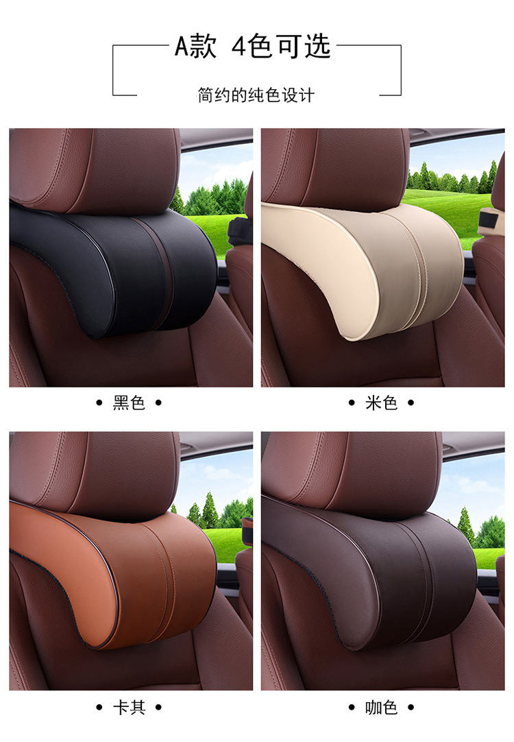 Neck car decoration pillow car headrest supplies leather headrest lumbar headrest pillow memory cushion cotton large car