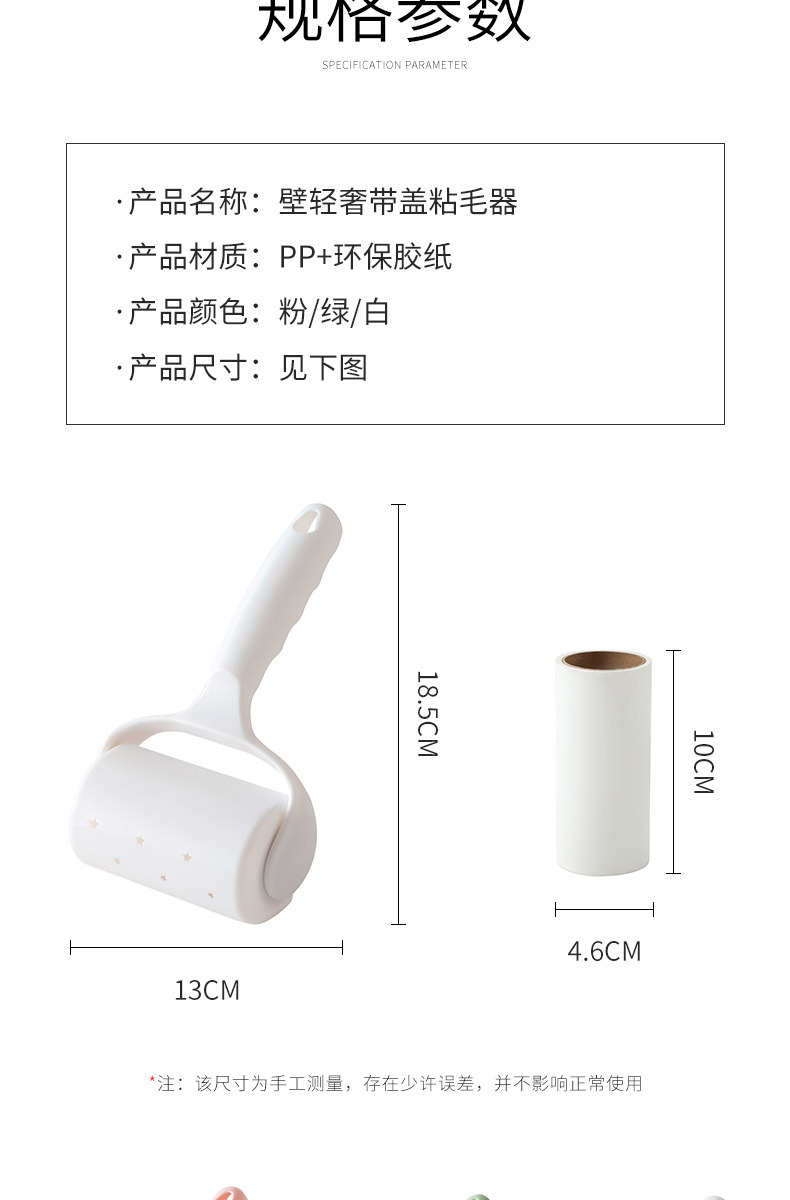 粘毛器_09.jpg