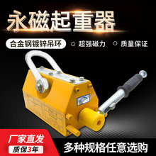 品晟磁力吊永磁起重器600KG吸盘1T吸铁400KG强力磁盘磁铁吊装器