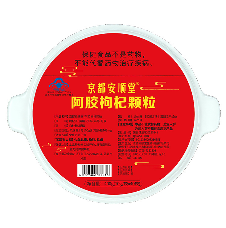 京都安顺堂阿胶枸杞颗粒女性贫血黄精大枣滋补营养增强免疫力400g
