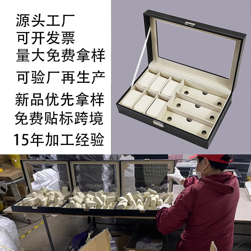 Sunglasses Case, Fashionable Sunglasses Storage Box, Multi-Compartment Jewelry Box, Simple Double-Layer European-Style Watch Storage and Organization Box Sunglasses Case, Fashionable Sunglasses Storage Box, Multi-Compartment Jewelry Box, Simple Double-Layer European-Style Watch Storage and Organization Box