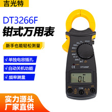 �羳DT3266F�����Q�α��๦��늉�����f�ñ���y���֜y���x��